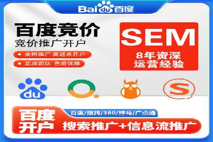 案例解析：竞价推广代运营助力企业降低成本